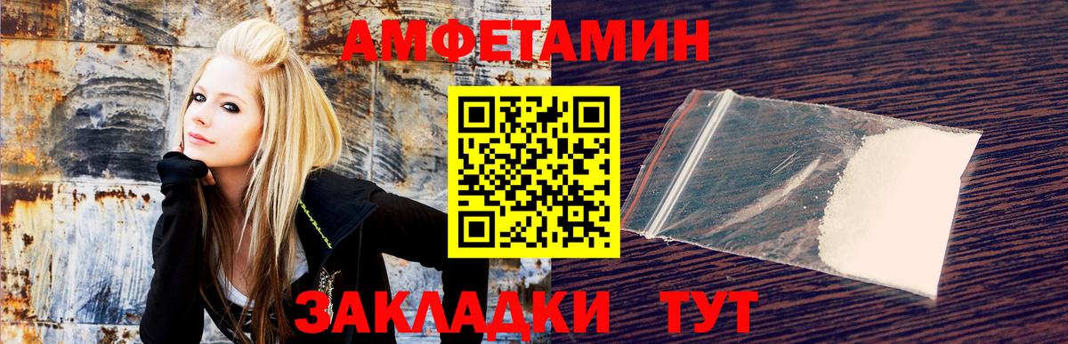 Amphetamine Розовый Людиново