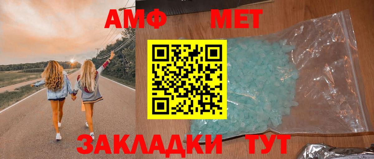 Amphetamine Розовый  mega как войти  Людиново  Вход с VPN  Амфетамин 