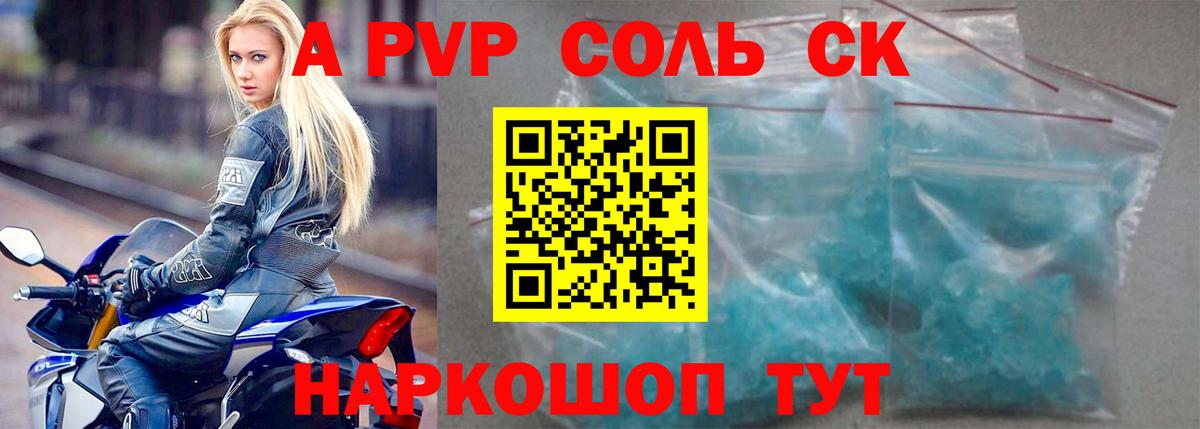 Alpha-PVP Crystall Людиново
