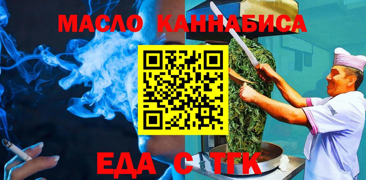 Людиново  Печенье с ТГК марихуана  Вход с VPN 