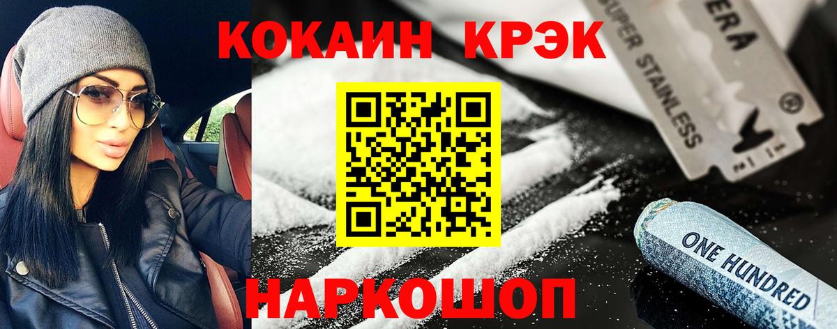 COCAIN Перу  Вход с VPN  Людиново  COCAIN 98% 