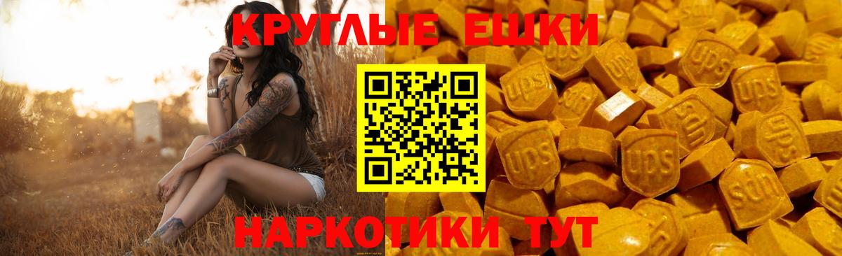 Ecstasy 280мг Людиново
