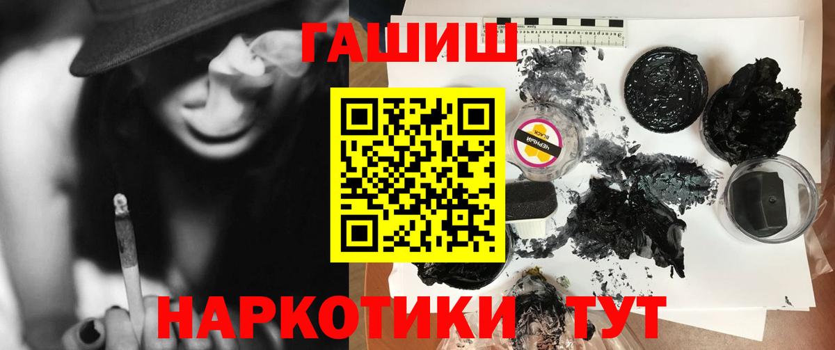 Гашиш Premium Людиново