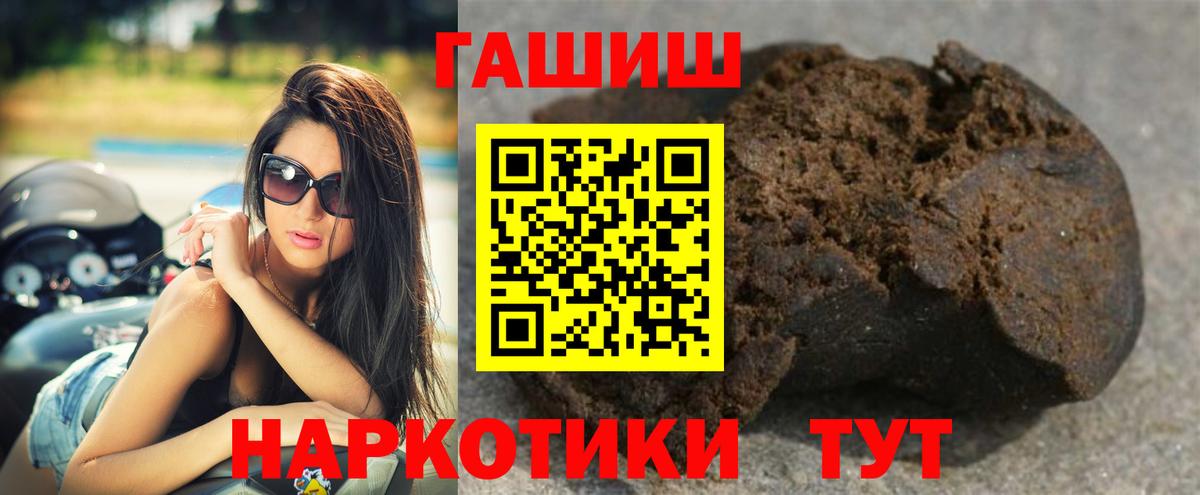 Гашиш хэш  Вход с VPN  ГАШИШ хэш  Людиново 