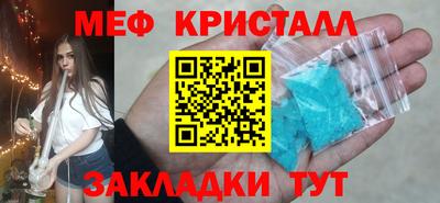 мяу мяу кристалл Заволжье
