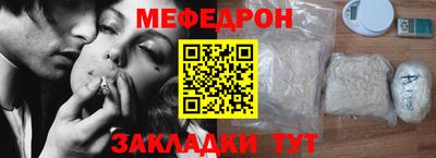 мяу мяу кристалл Заволжье