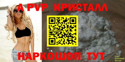 мяу мяу кристалл Заволжье