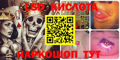марки lsd Жуковский