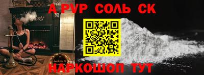 мяу мяу кристалл Заволжье