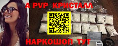 мяу мяу кристалл Заволжье