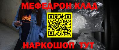мяу мяу кристалл Заволжье