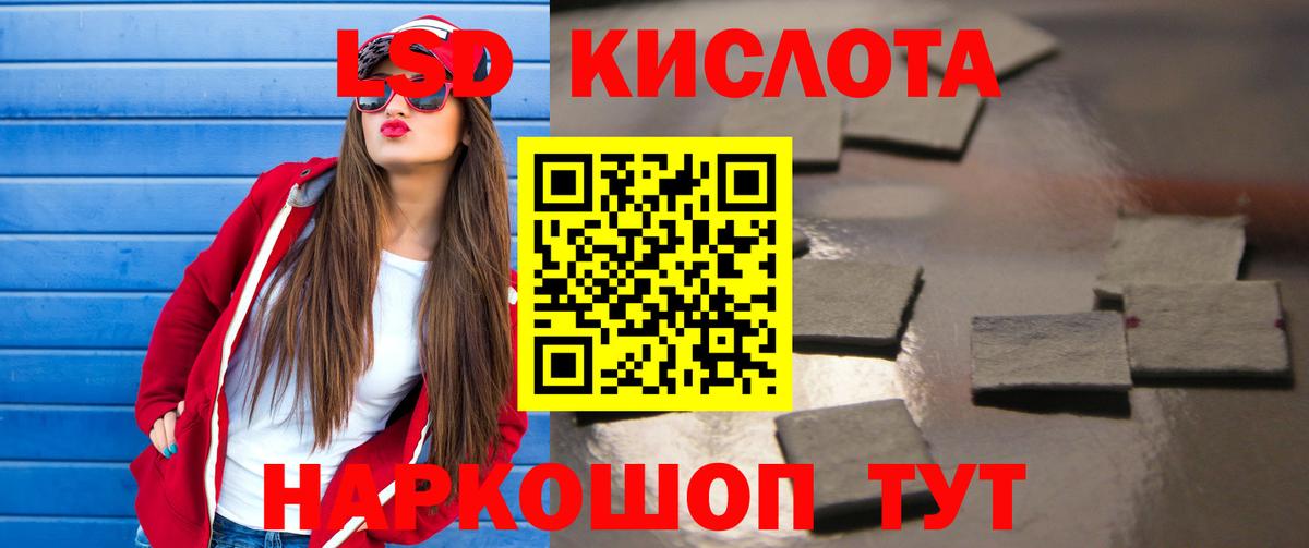 hydra ТОР  Вход с VPN  Людиново  ЛСД экстази кислота 