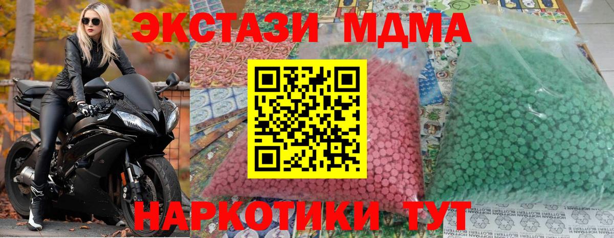 МДМА  MDMA молли  MDMA кристаллы  Вход с VPN  Людиново 