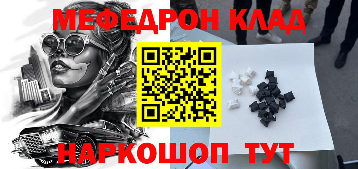 Мефедрон  Людиново