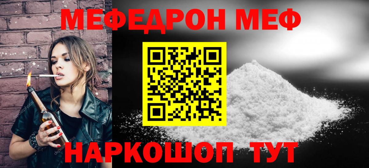 сколько стоит  МЕФ  Людиново  Вход с VPN  Мефедрон мяу мяу  Меф 