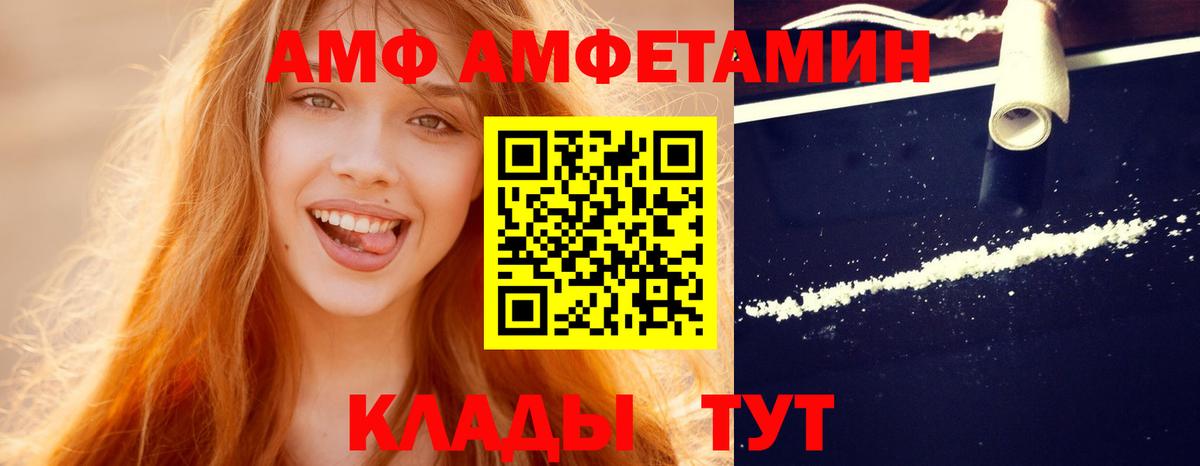 Метамфетамин винт Людиново