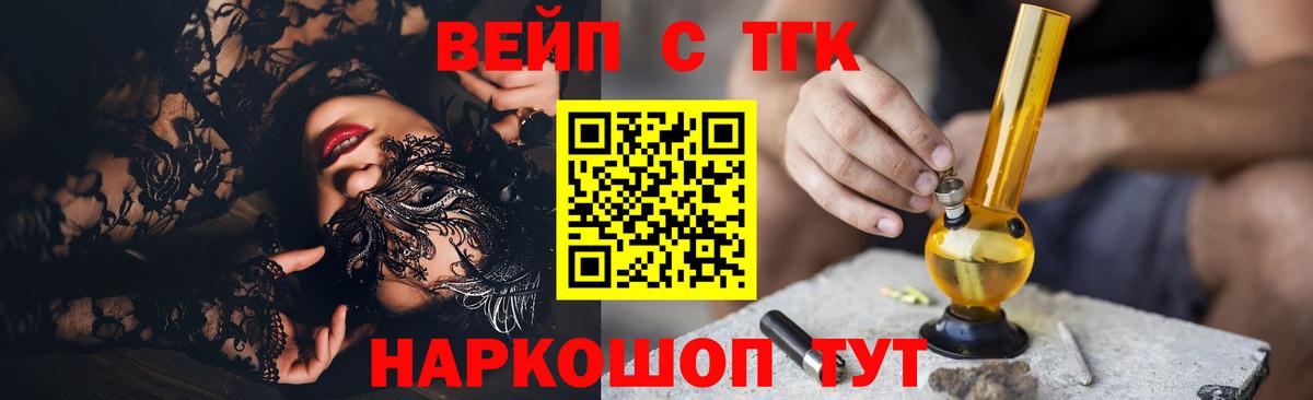 Дистиллят ТГК жижа  Вход с VPN  Людиново 
